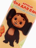 Пена для ванны детская, аромат пломбир, 300 мл, Чебурашка - Фото 3