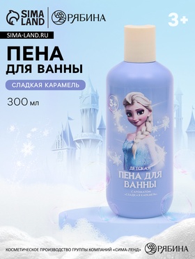 Детская пена для ванны, аромат сладкая карамель, 300 мл, Снежная принцесса 10901703