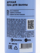 Детская пена для ванны, аромат сладкая карамель, 300 мл, Снежная принцесса - Фото 6