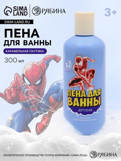 Детская пена для ванны, аромат сладкая паутинка, 300 мл, Супергерой