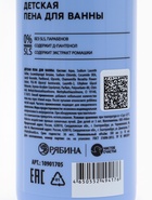 Пена для ванны детская, аромат сладкая паутинка, 300 мл, Человек-паук - Фото 6