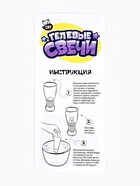 Гелевые свечи своими руками «Зайчонок», набор сделай сам, 1 шт. - Фото 4