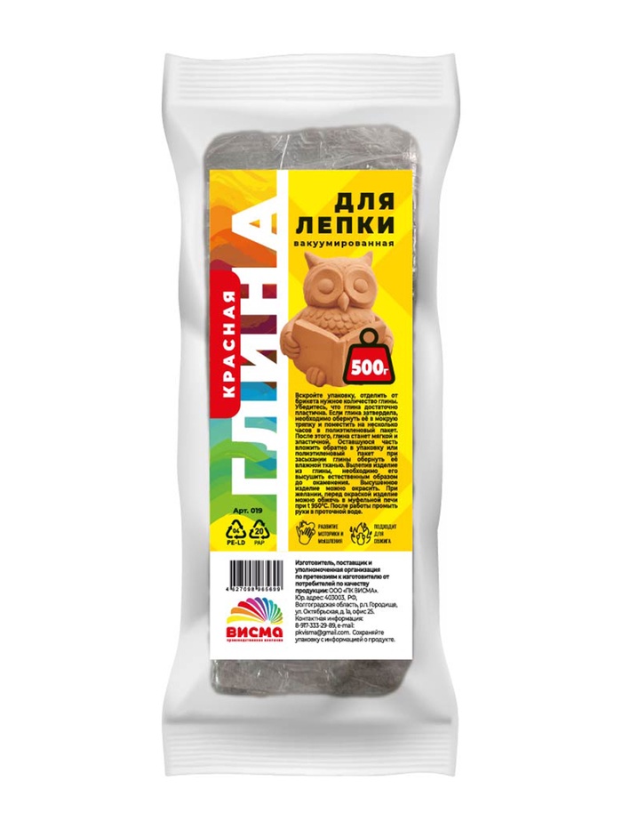 Глина для лепки, красная, вакуумированная 500 гр - Фото 1