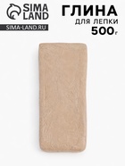 Глина для лепки, белая, вакуумированная 500 гр - Фото 1