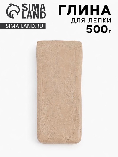 Глина для лепки, белая, вакуумированная 500 гр