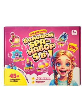 "Большой SPA-набор 5 в 1 для девочек", серия "Юный парфюмер"