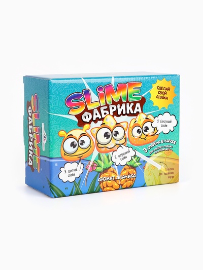 Создай Слайм. Слайм фабрика "Ананас" 3 слайма в наборе.
