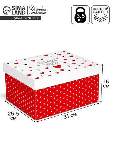 Коробка складная «Ты в моём сердечке», 31×25.5×16 см