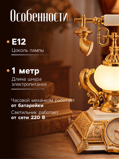 Часы-светильник «Ретро телефон», белый, с будильником, 28.5×18×18 см