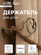 Крючок - держатель для штор на стену CAPPIO KS044, металлический, цвет бронза, 2 шт - фото 14997378
