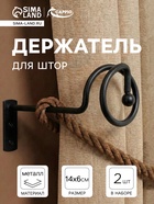 Крючок - держатель для штор на стену CAPPIO KS044, металлический, цвет черный, 2 шт - фото 14997382