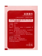 Салфетки от пятен на одежде, в индифидуальной упаковке, 20 шт. (комплект 2 шт) - фото 61616308