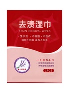 Салфетки от пятен на одежде, в индивидуальной упаковке, 20 шт.  (артикул 10930674)  большой выбор товаров оптом и в розницу по низким ценам с доставкой