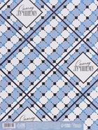 Бумага упаковочная глянцевая «Лучший», 60?90 см (комплект 10 шт) - фото 65459350