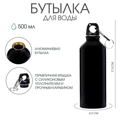 УЦЕНКА Бутылка для воды, 500 мл, корпус из алюминия, пластик, чёрная