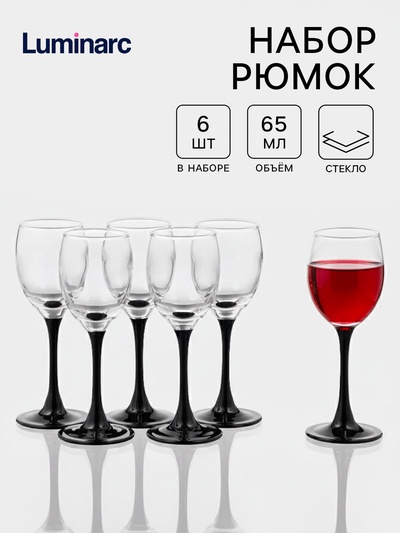 УЦЕНКА Рюмка «Домино», 65 мл, 6 шт