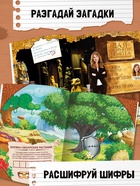 Набор книги - квесты, 5 книг 10955723