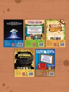 Набор книги - квесты, 5 книг 10955723