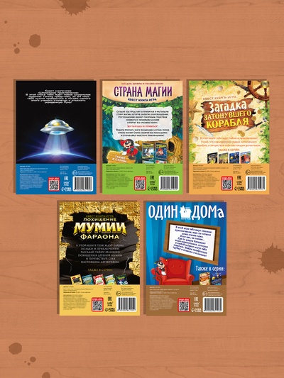 Набор книги - квесты, 5 книг