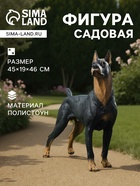 УЦЕНКА Садовая фигура «Собака Доберман» 48×20×48 см - Фото 1