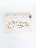 УЦЕНКА Алмазная вышивка с частичным заполнением «Тигр на закате» без рамы 40×50 см 10961753