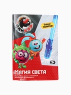 УЦЕНКА Набор для рисования светом СМЕШАРИКИ "Еж и Крош" 10961757