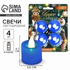 УЦЕНКА Свечи светодиодные «Чудес в новом году», набор 4 шт., диам. 4.5, модель AR-0004 1037512 10961764