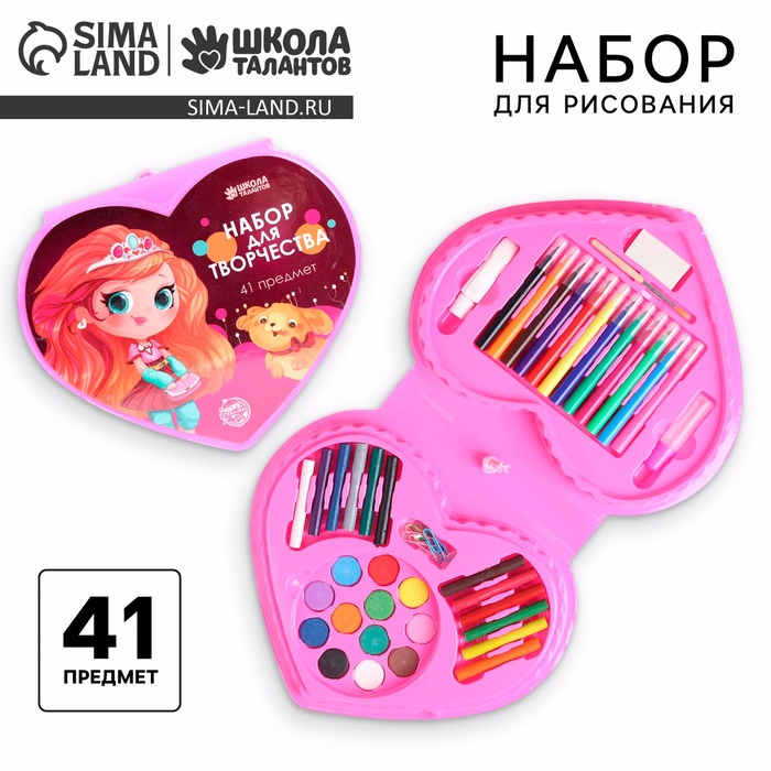 УЦЕНКА Набор для творчества "Самая модная" в форме сердца, 41 предмет - Фото 1