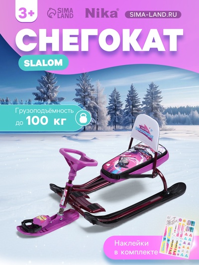УЦЕНКА Снегокат «Тимка спорт 4-1», Slalom, ТС4-1/SL Nika Kids