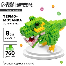 {{photo.Alt || photo.Description || 'УЦЕНКА Термомозаика 3D фигурка «Дино»'}}