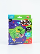 УЦЕНКА Термомозаика 3D фигурка "Дино" - Фото 5