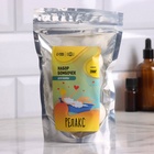 УЦЕНКА Набор бомбочек для ванны «Время релакса» 5×40 г в пакете 10961951