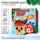 УЦЕНКА Набор для творчества: новогодний шар с отпечатком ручки Бемби, красный - Фото 1
