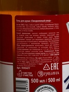 Подарочный набор «Будь», гель для душа во флаконе пиво, 500 мл и мочалка вобла, Чистое счастье - фото 61616363