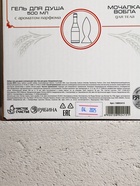 Подарочный набор «Будь», гель для душа во флаконе пиво, 500 мл и мочалка вобла, Чистое счастье - фото 61616368