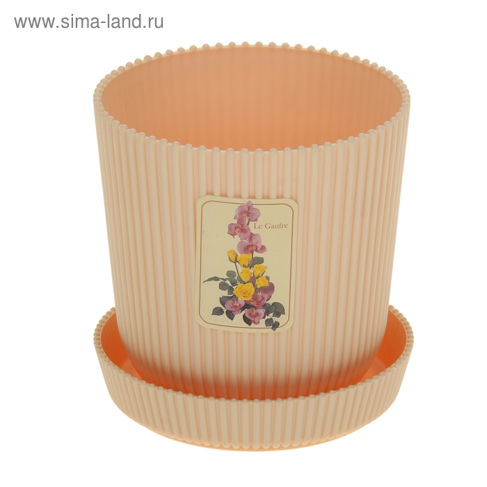 Горшок для цветов с поддоном Le Gaufre, 1 л, d=11,5 см, цвет бежевый - Фото 1