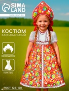 Карнавальный костюм «Милая Настенька», рост 122-128 - фото 63632262