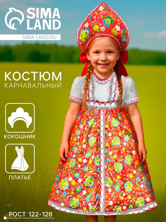 Карнавальный костюм «Милая Настенька», рост 122-128 - Фото 1