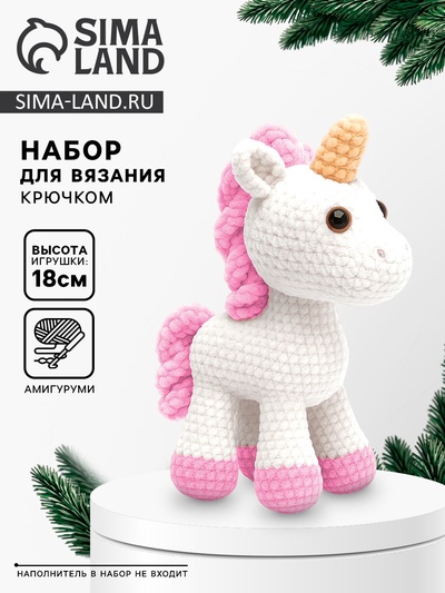 Набор для вязания игрушки «Единорожка», 18 см, амигуруми