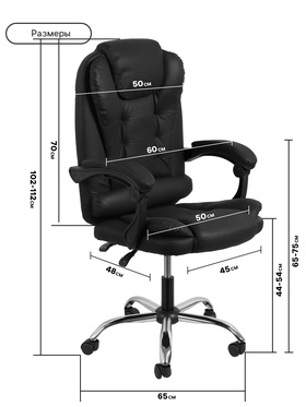 Кресло офисное для руководителя «Клик Мебель», с подлокотниками, на колёсиках, экокожа, цвет чёрный