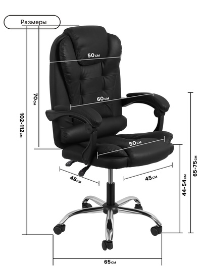 Кресло офисное для руководителя «Клик Мебель», с подлокотниками, на колёсиках, экокожа, цвет чёрный