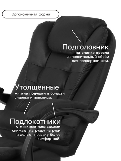 Кресло офисное для руководителя «Клик Мебель», с подлокотниками, на колёсиках, экокожа, цвет чёрный