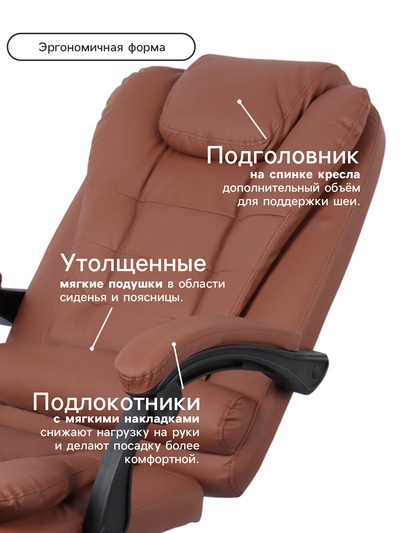 Кресло офисное для руководителя «Клик Мебель», с подлокотниками, на колёсиках, экокожа, цвет коричневый