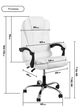 Кресло офисное для руководителя «Клик Мебель», с подлокотниками, на колёсиках, экокожа, цвет белый