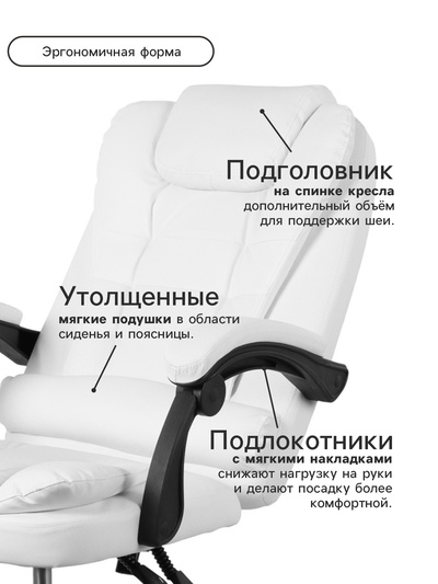 Кресло офисное для руководителя «Клик Мебель», с подлокотниками, на колёсиках, экокожа, цвет белый