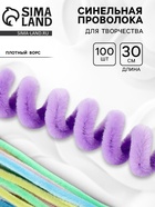 Синельная проволока, набор 100 шт, размер 1 шт 30х0,8 см 7 цветов в наборе - Фото 1