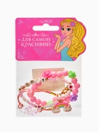 Браслет детский «Выбражулька», 3 шт. набор, радуга, цветной (комплект 2 шт) - фото 61616470