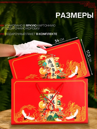 Чай китайский подарочный набор, ассорти, 145 г