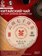 Чай китайский выдержанный Шу пуэр, древнее дерево Гу Шу, 357 г 10916303