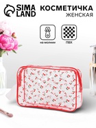 Косметичка для бассейна «Вишня», с ручкой, на молнии, пвх, прозрачная - Фото 1